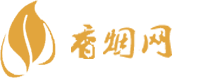 翎青香烟网